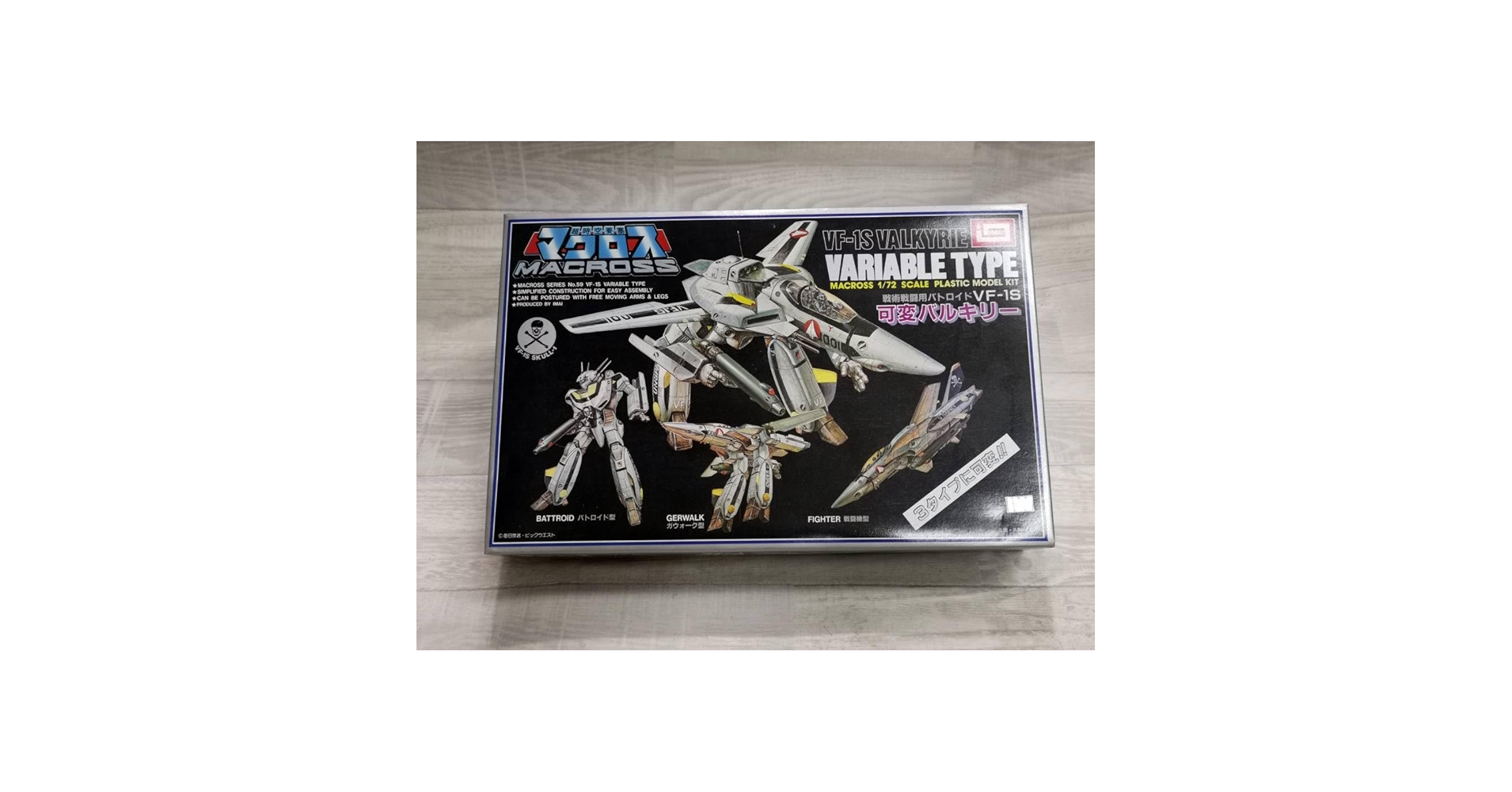 可変バルキリー　プラモデル　エラー商品　イマイ Amazon.co.jp: PP-20 IMAI イマイ製 超時空要塞マクロス 1/72